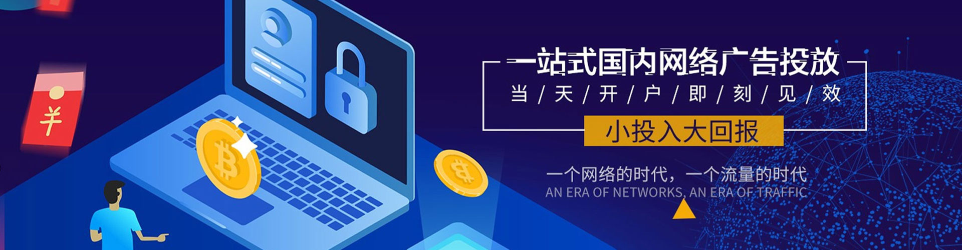 衡东竞价推广开户